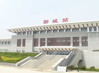 龙岩聊城火车站